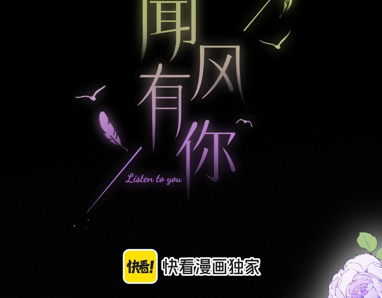 (END) Em Đến Cùng Cơn Gió Chapter 22 Trang 5