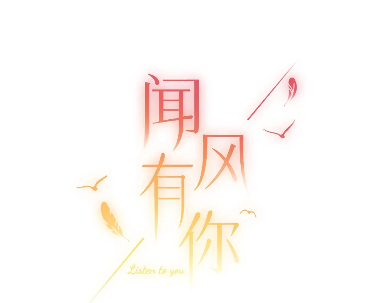 (END) Em Đến Cùng Cơn Gió Chapter 36 Trang 19