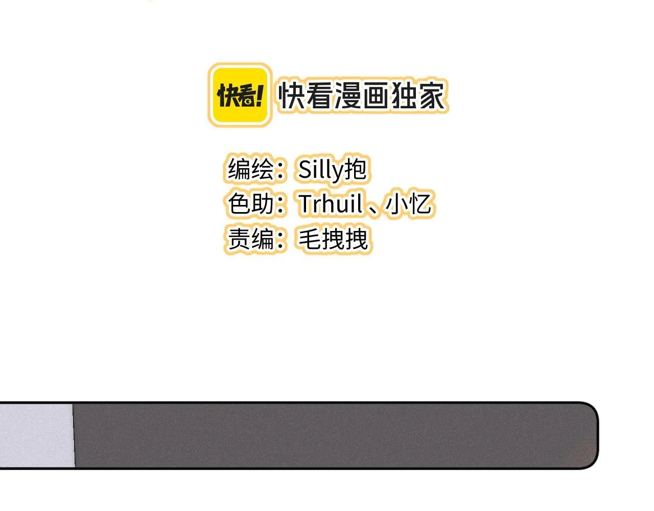 (END) Em Đến Cùng Cơn Gió Chapter 36 Trang 20