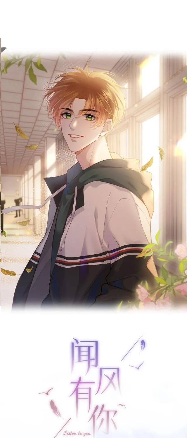 (END) Em Đến Cùng Cơn Gió Chapter 1 Trang 8