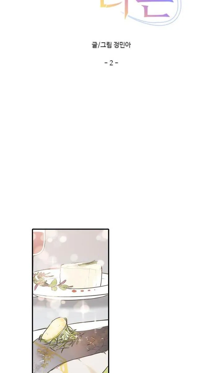 EM LÀ ÁNH SAO (END) Chapter 2 Trang 19