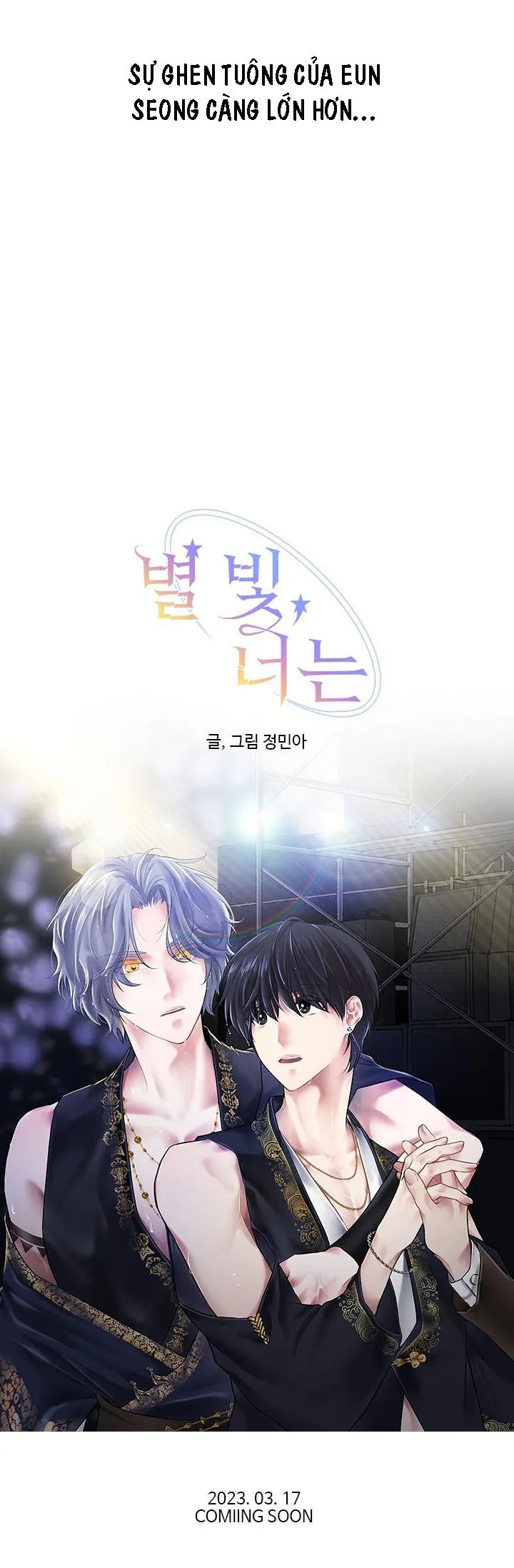 EM LÀ ÁNH SAO (END) Chapter 0 Trang 5