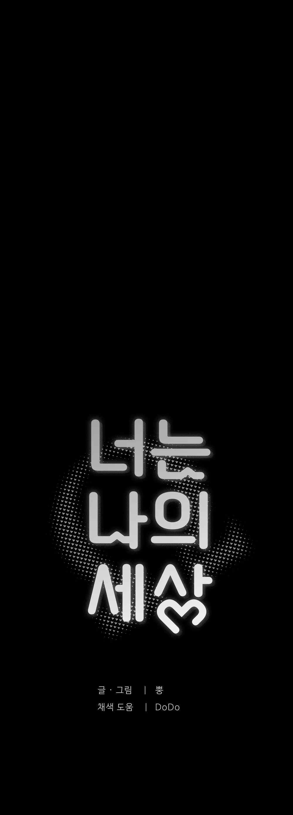 EM LÀ CẢ THẾ GIỚI CỦA TÔI Chapter 12 Trang 31