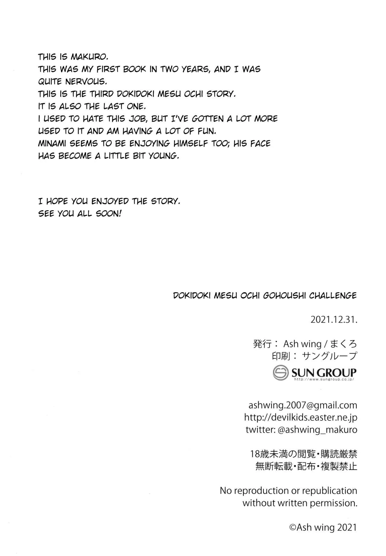 Em người hầu răm đãng Chapter 1 Trang 17