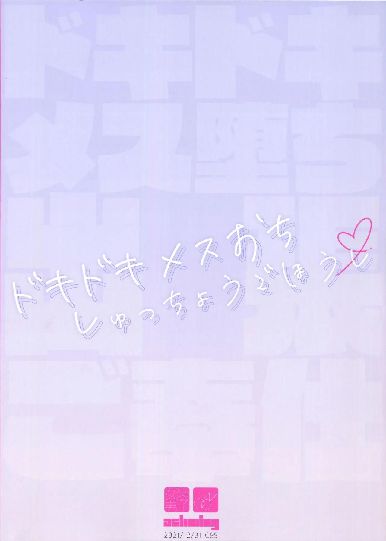 Em người hầu răm đãng Chapter 1 Trang 18