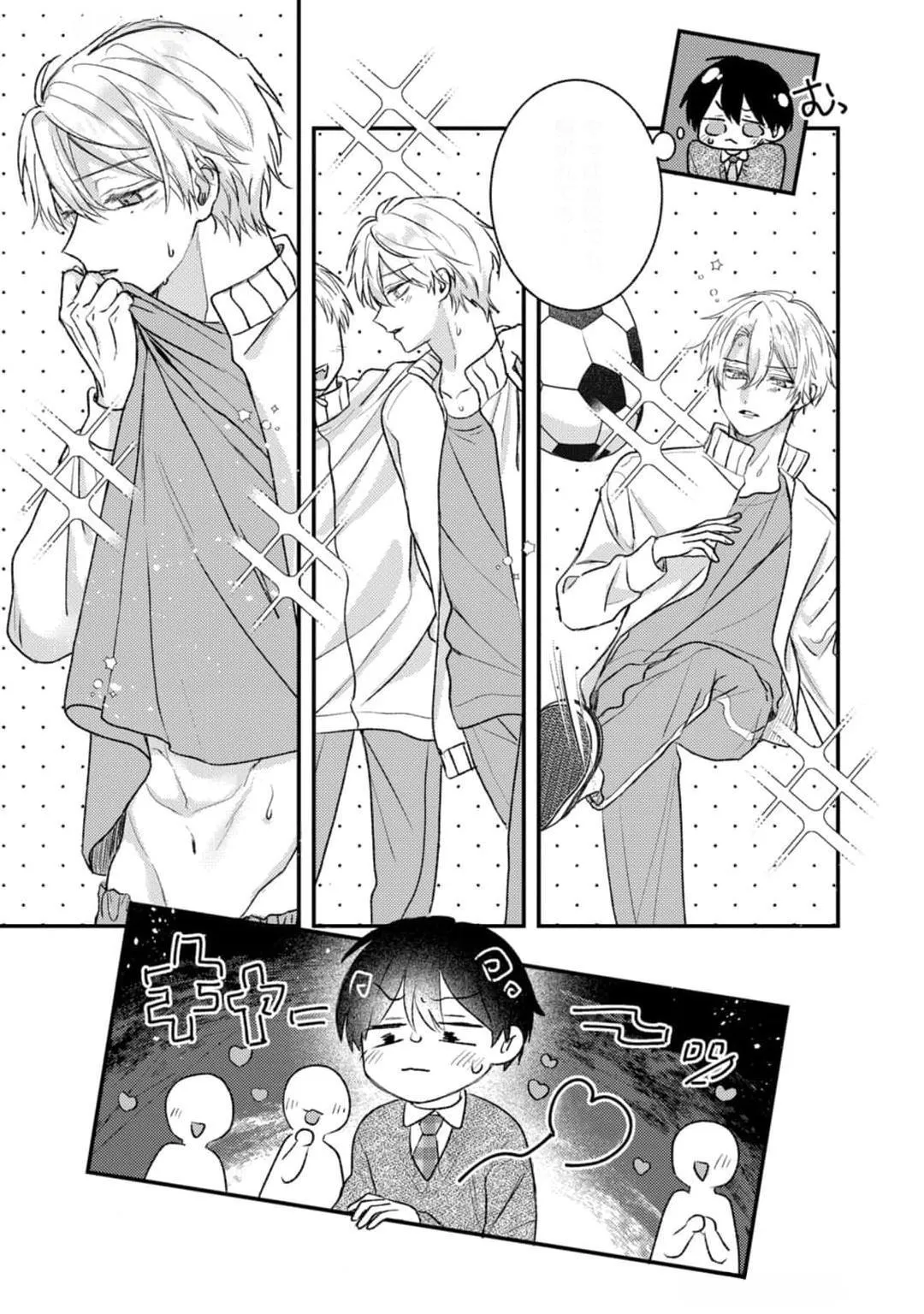 Em Sẽ Trao Hết Cho Anh, Shima Chapter 2 Trang 17