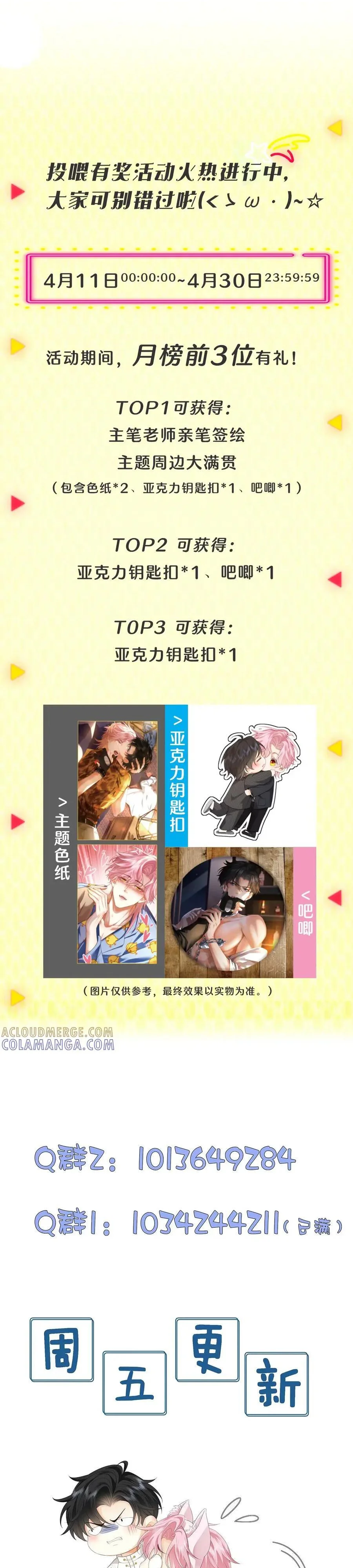 Em Trai Bệnh Hoạn Chapter 13 Trang 29