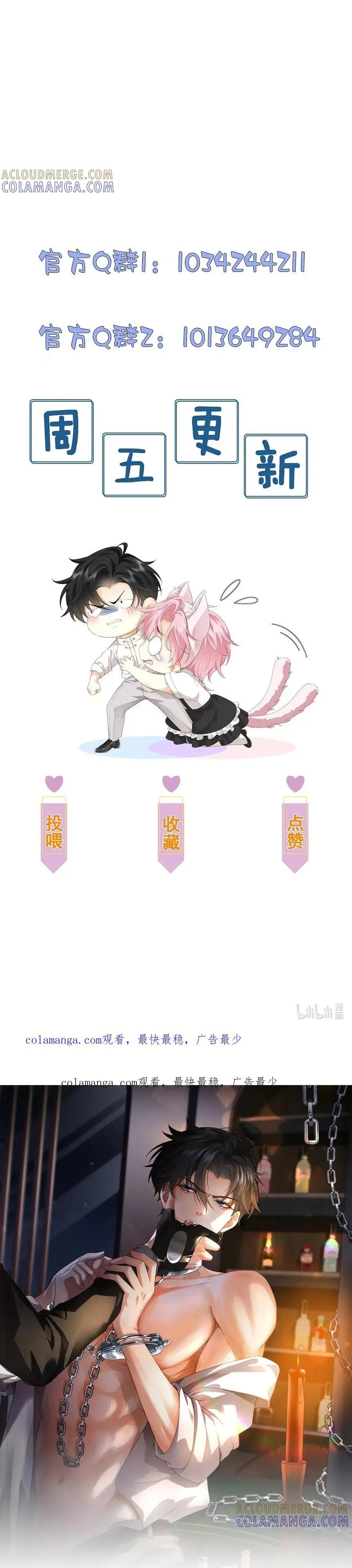 Em Trai Bệnh Hoạn Chapter 14 Trang 24