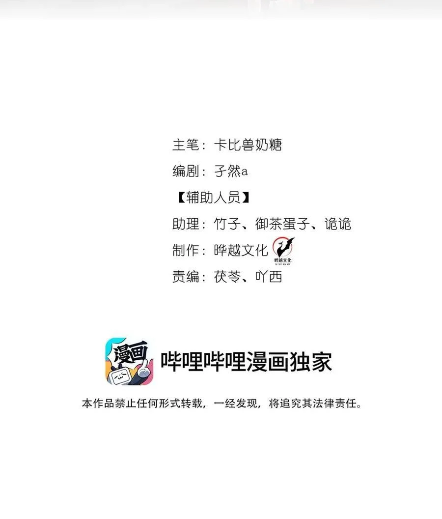 Em Trai Bệnh Hoạn Chapter 14 Trang 25