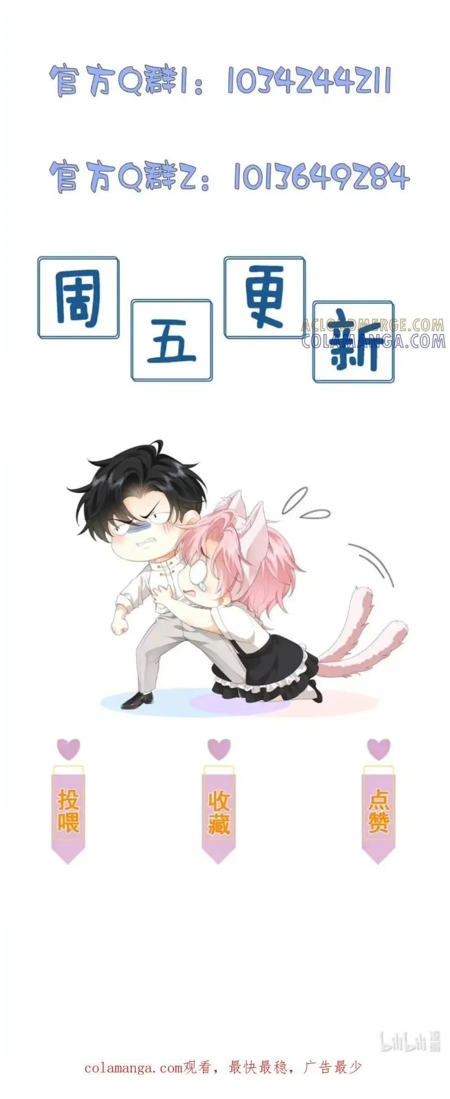 Em Trai Bệnh Hoạn Chapter 17 Trang 23