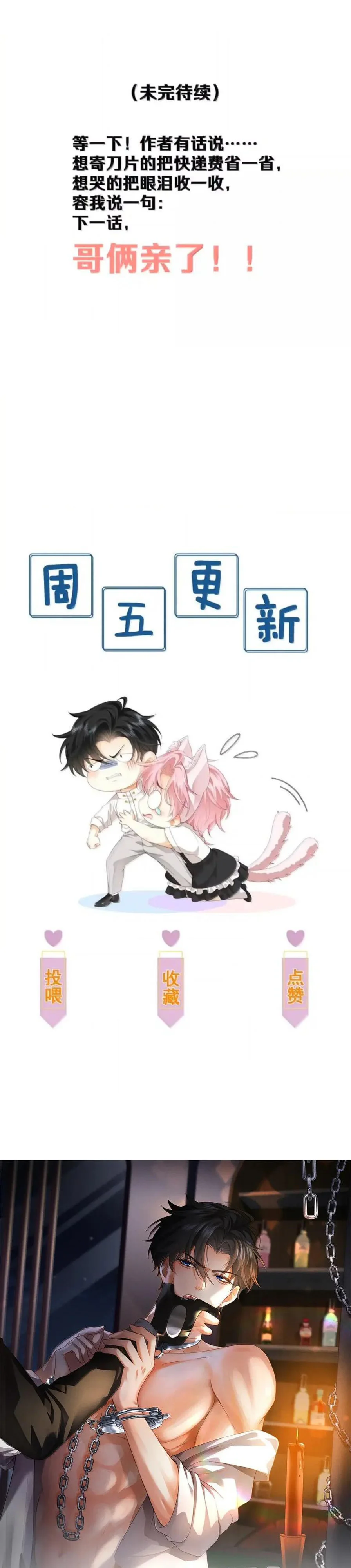 Em Trai Bệnh Hoạn Chapter 19 Trang 22