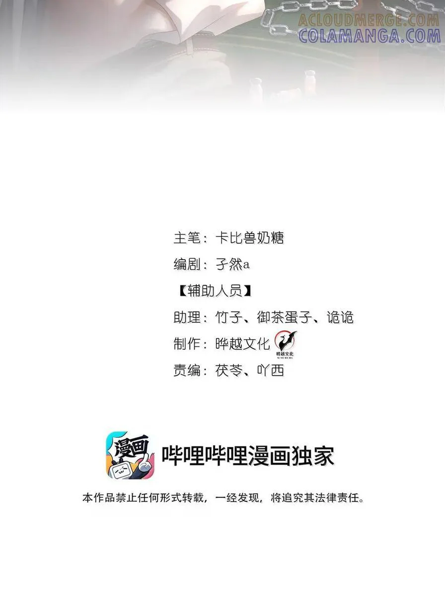 Em Trai Bệnh Hoạn Chapter 19 Trang 23