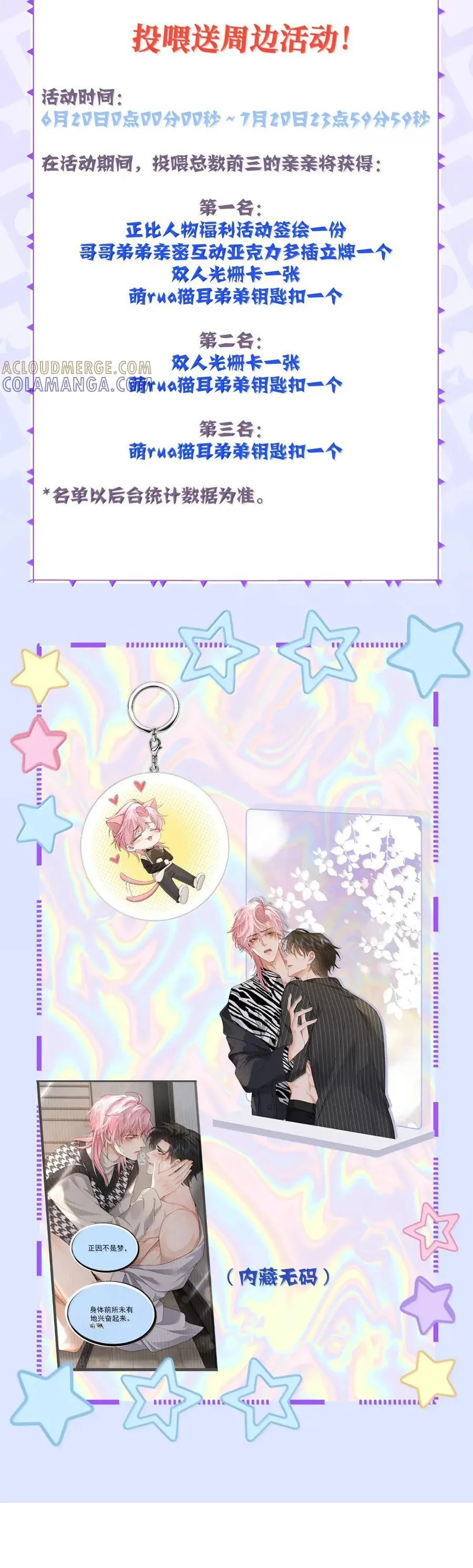 Em Trai Bệnh Hoạn Chapter 21 Trang 23