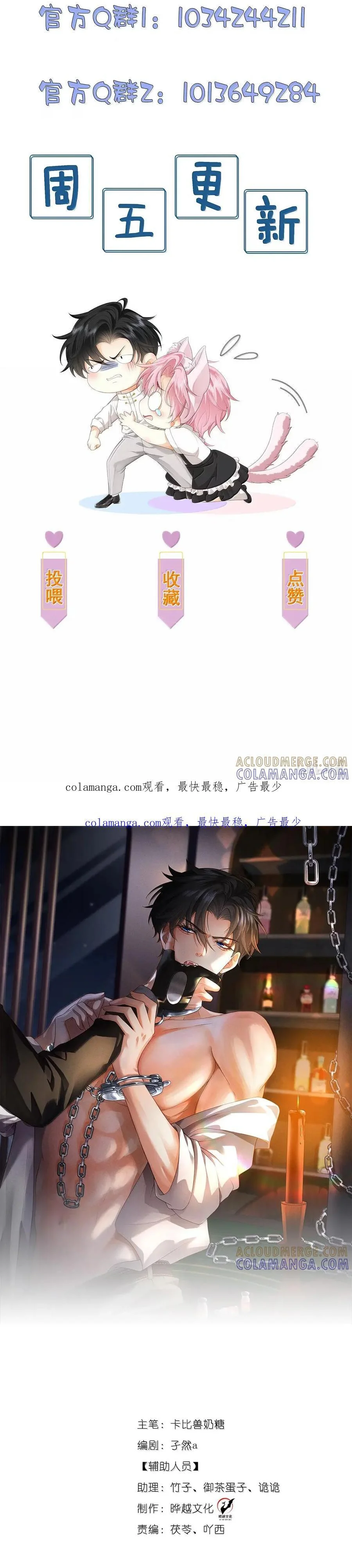 Em Trai Bệnh Hoạn Chapter 21 Trang 24