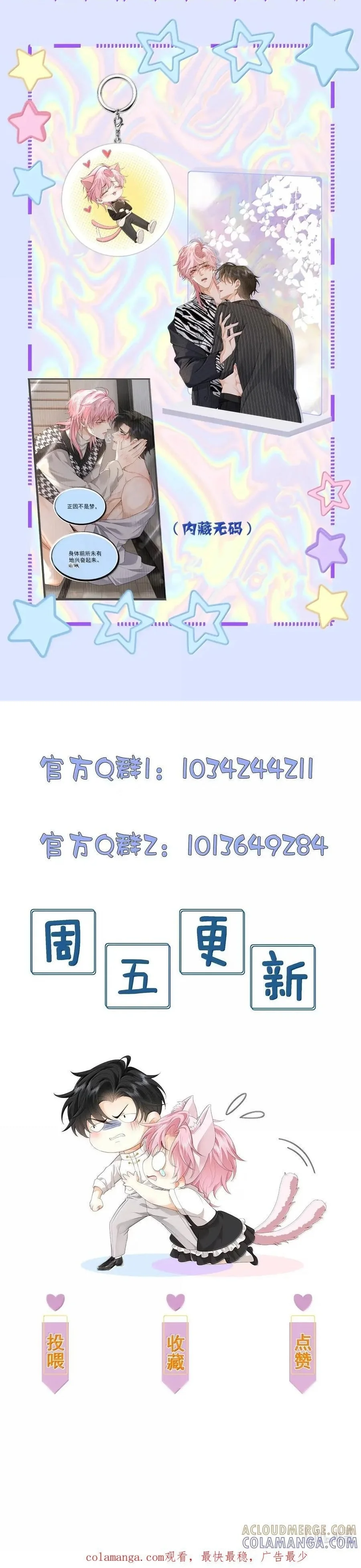 Em Trai Bệnh Hoạn Chapter 22 Trang 22