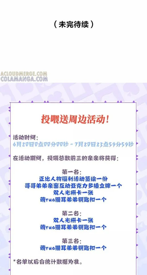 Em Trai Bệnh Hoạn Chapter 23 Trang 25