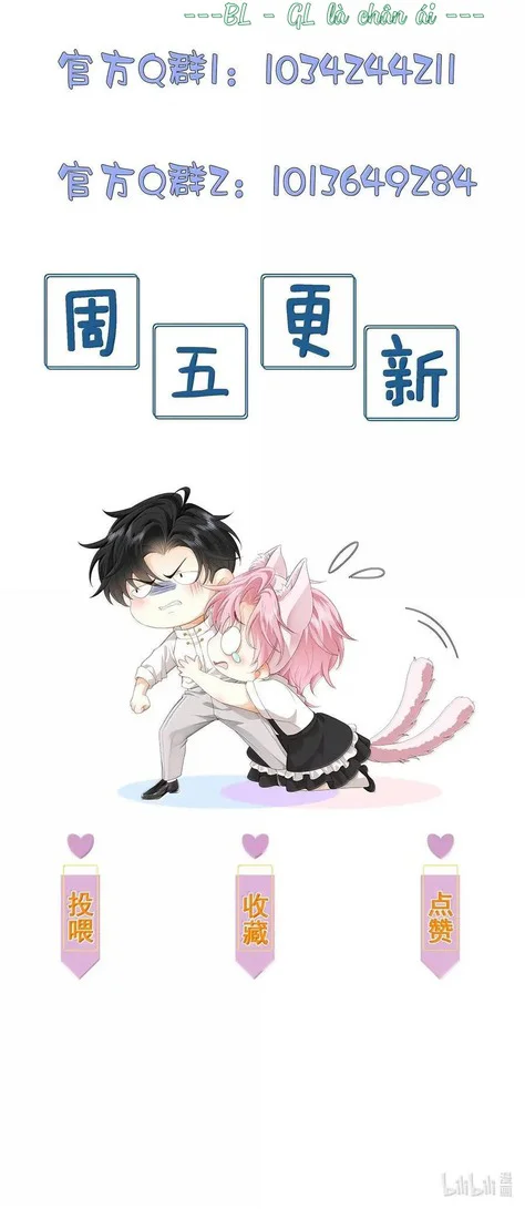 Em Trai Bệnh Hoạn Chapter 23 Trang 27