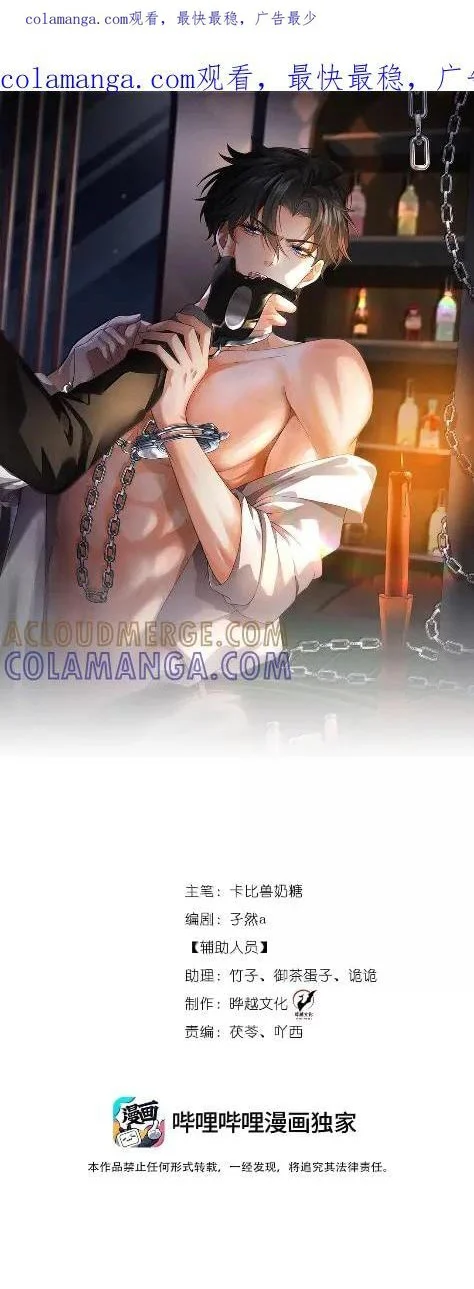 Em Trai Bệnh Hoạn Chapter 23 Trang 28