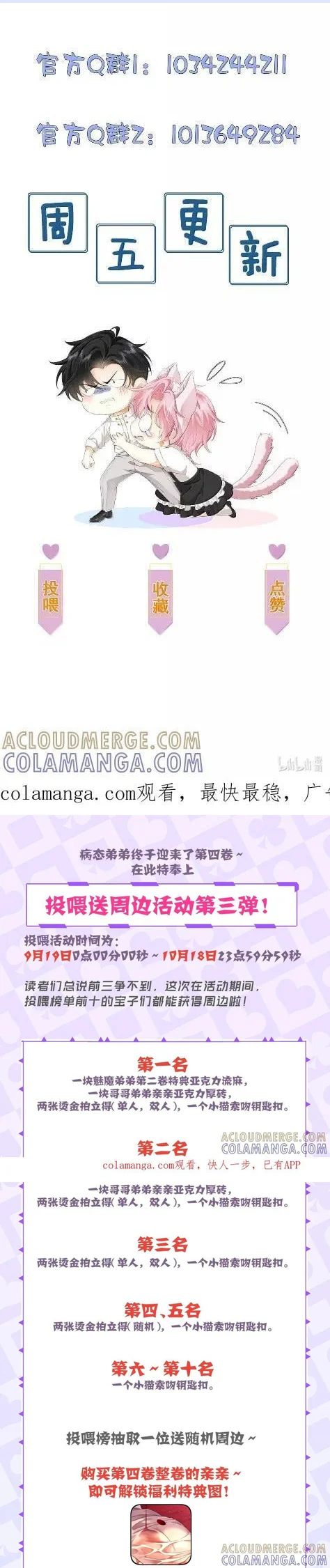 Em Trai Bệnh Hoạn Chapter 24 Trang 13