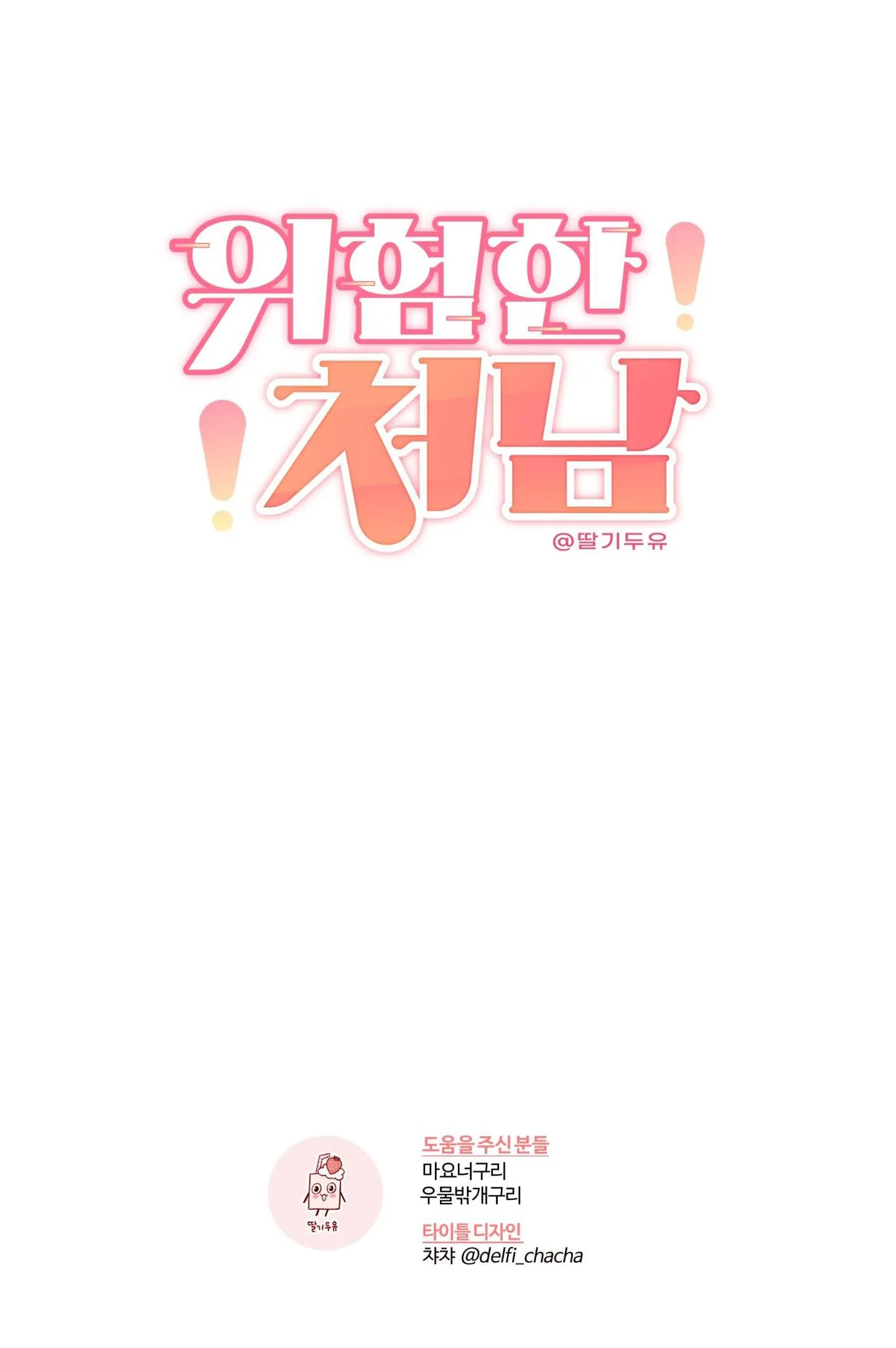 EM TRAI VỢ THẬT NGUY HIỂM Chapter 2 Trang 38