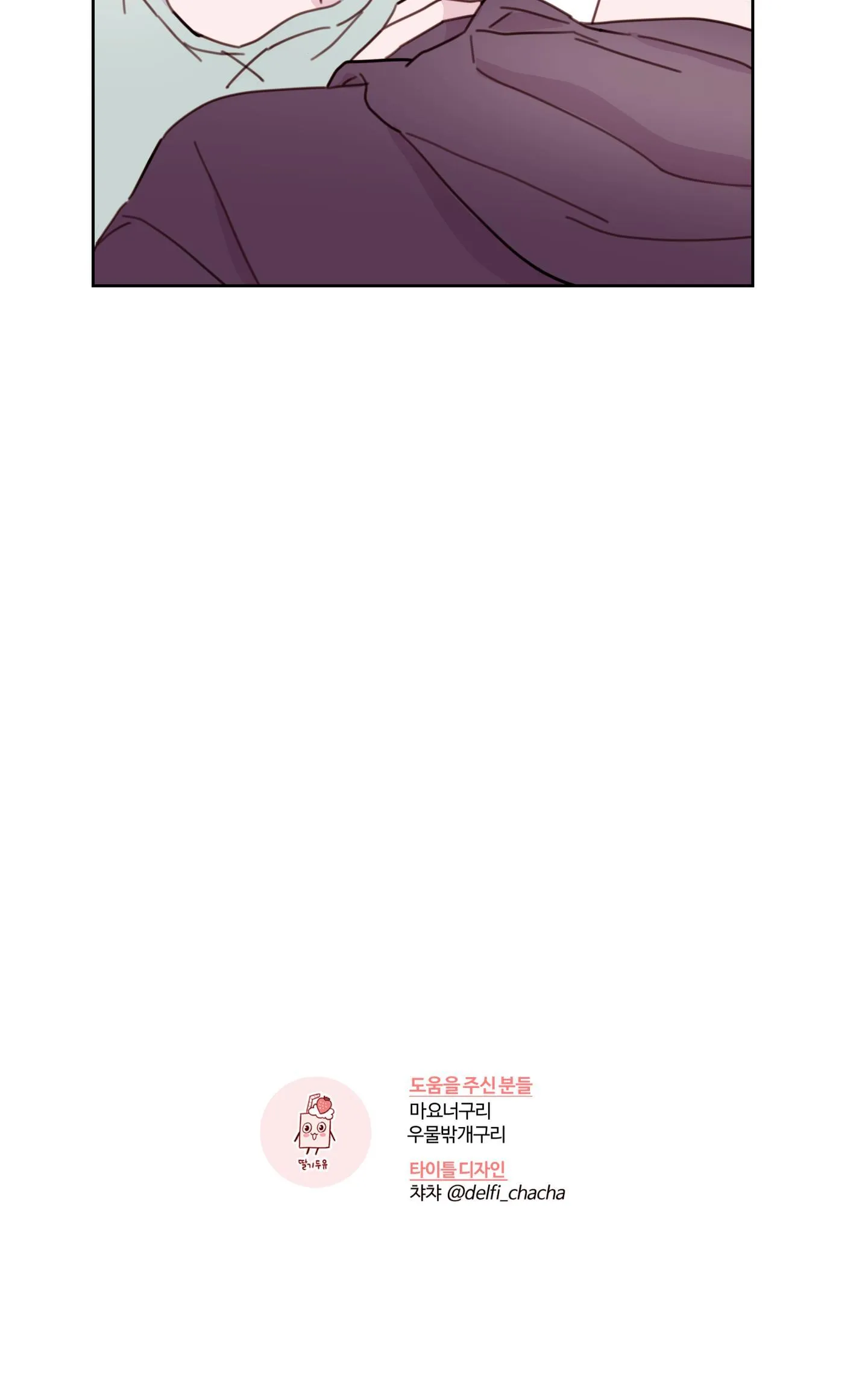 EM TRAI VỢ THẬT NGUY HIỂM Chapter 3 Trang 49