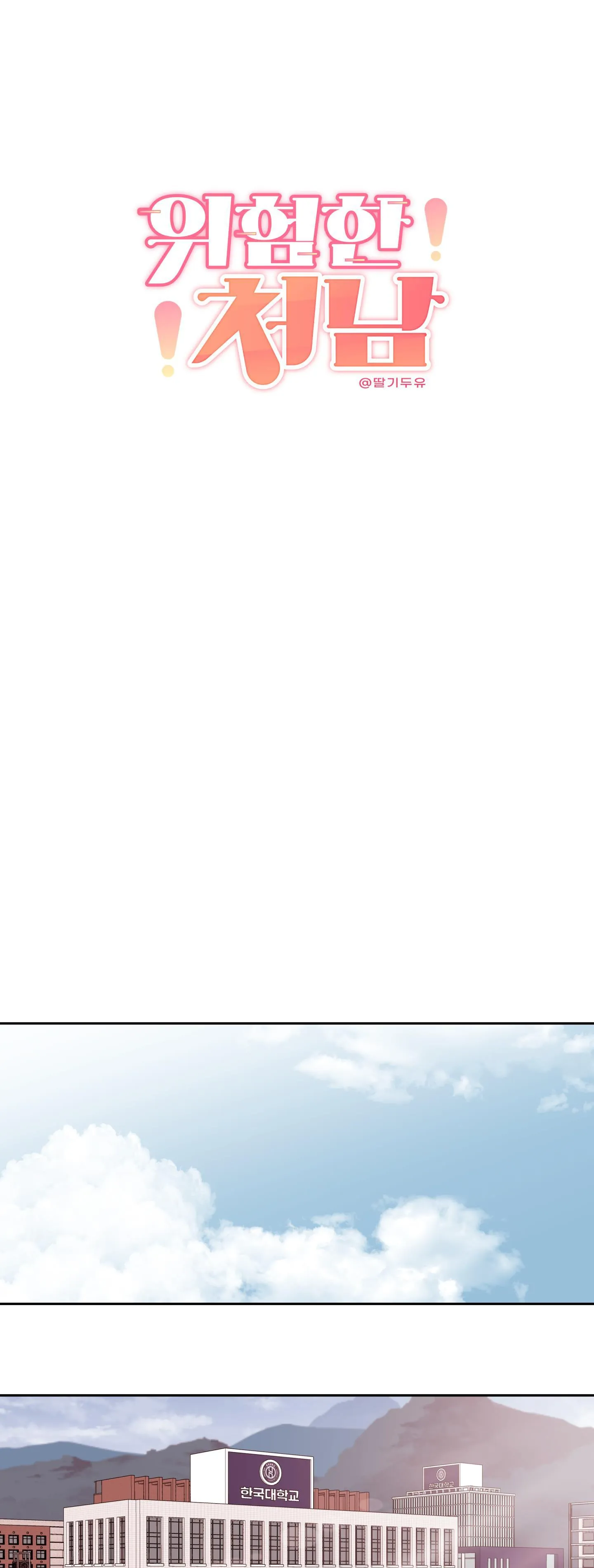 EM TRAI VỢ THẬT NGUY HIỂM Chapter 10 Trang 21