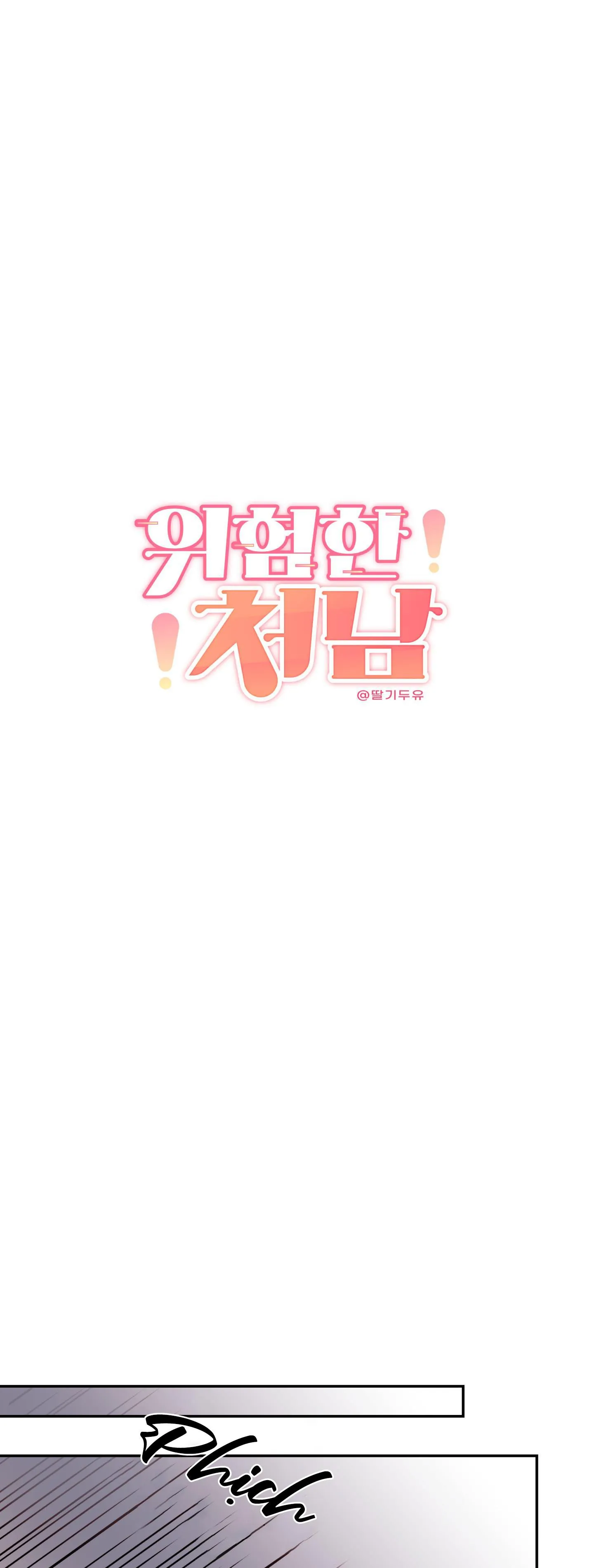 EM TRAI VỢ THẬT NGUY HIỂM Chapter 16 Trang 8