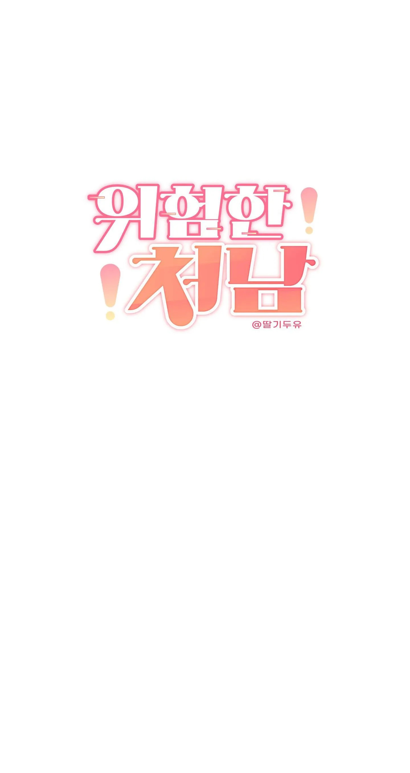 EM TRAI VỢ THẬT NGUY HIỂM Chapter 20 Trang 27