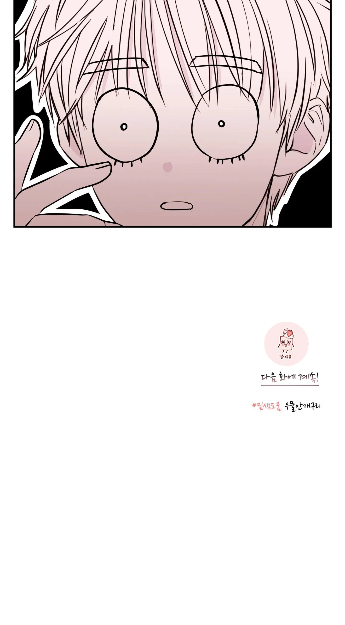 EM TRAI VỢ THẬT NGUY HIỂM Chapter 27 Trang 40