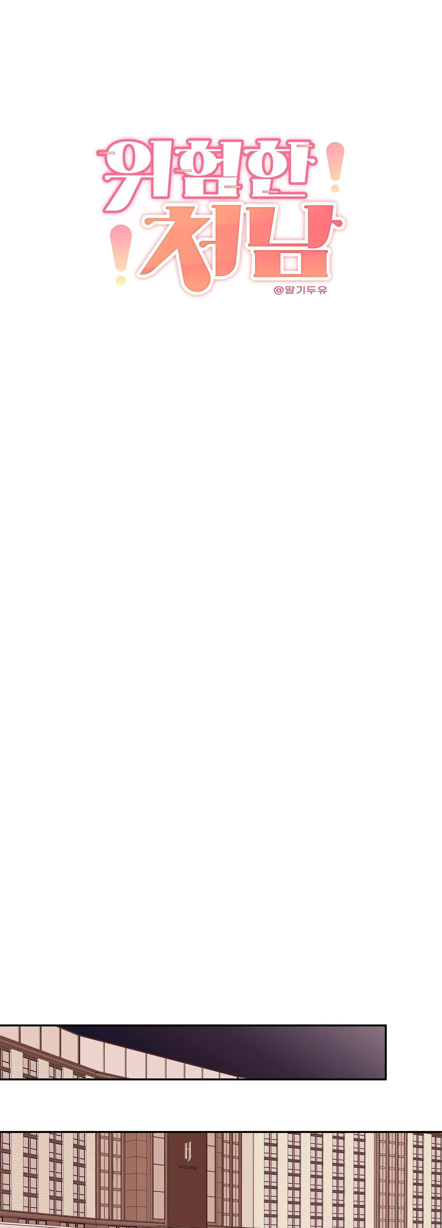 EM TRAI VỢ THẬT NGUY HIỂM Chapter 36 Trang 18