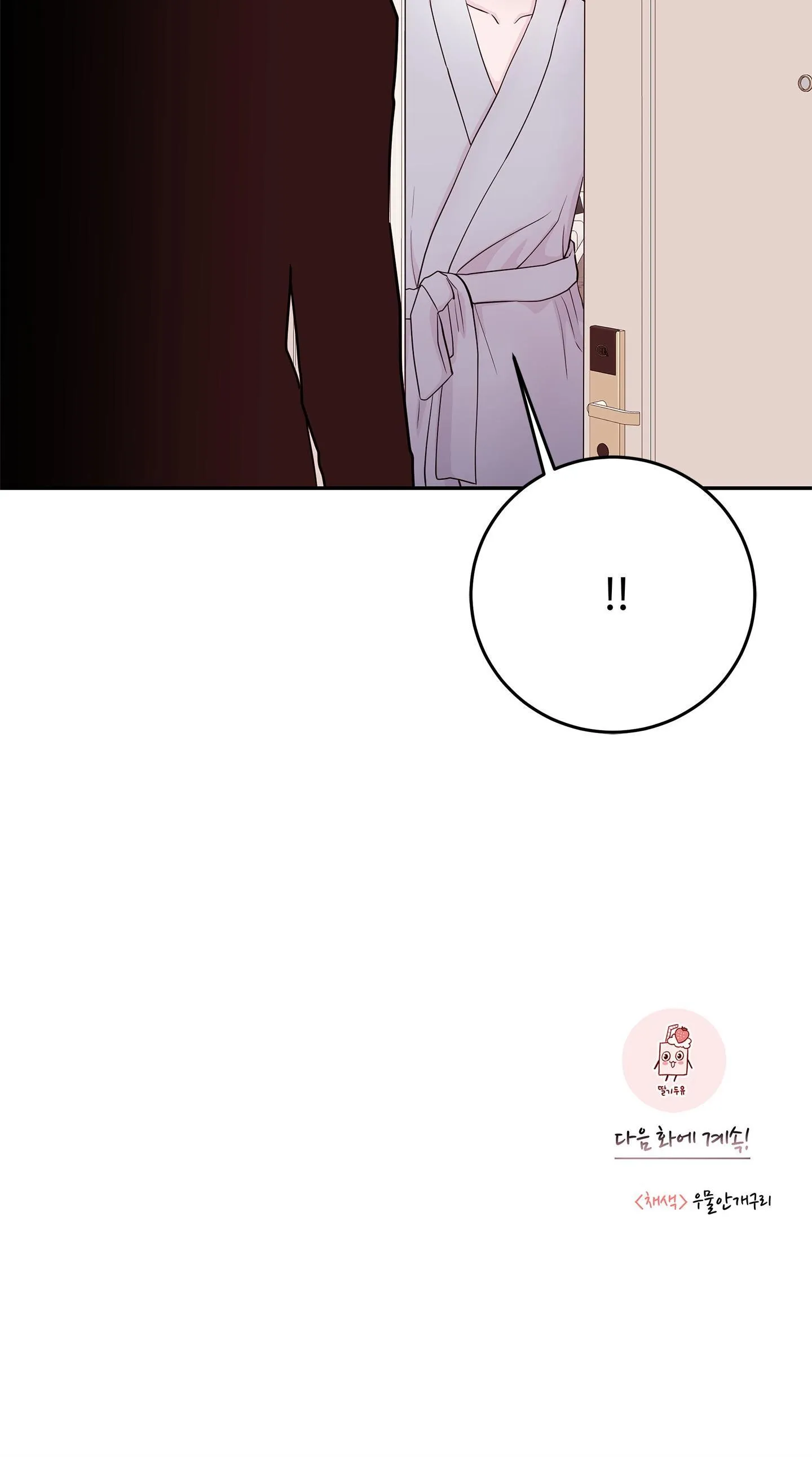 EM TRAI VỢ THẬT NGUY HIỂM Chapter 36 Trang 42