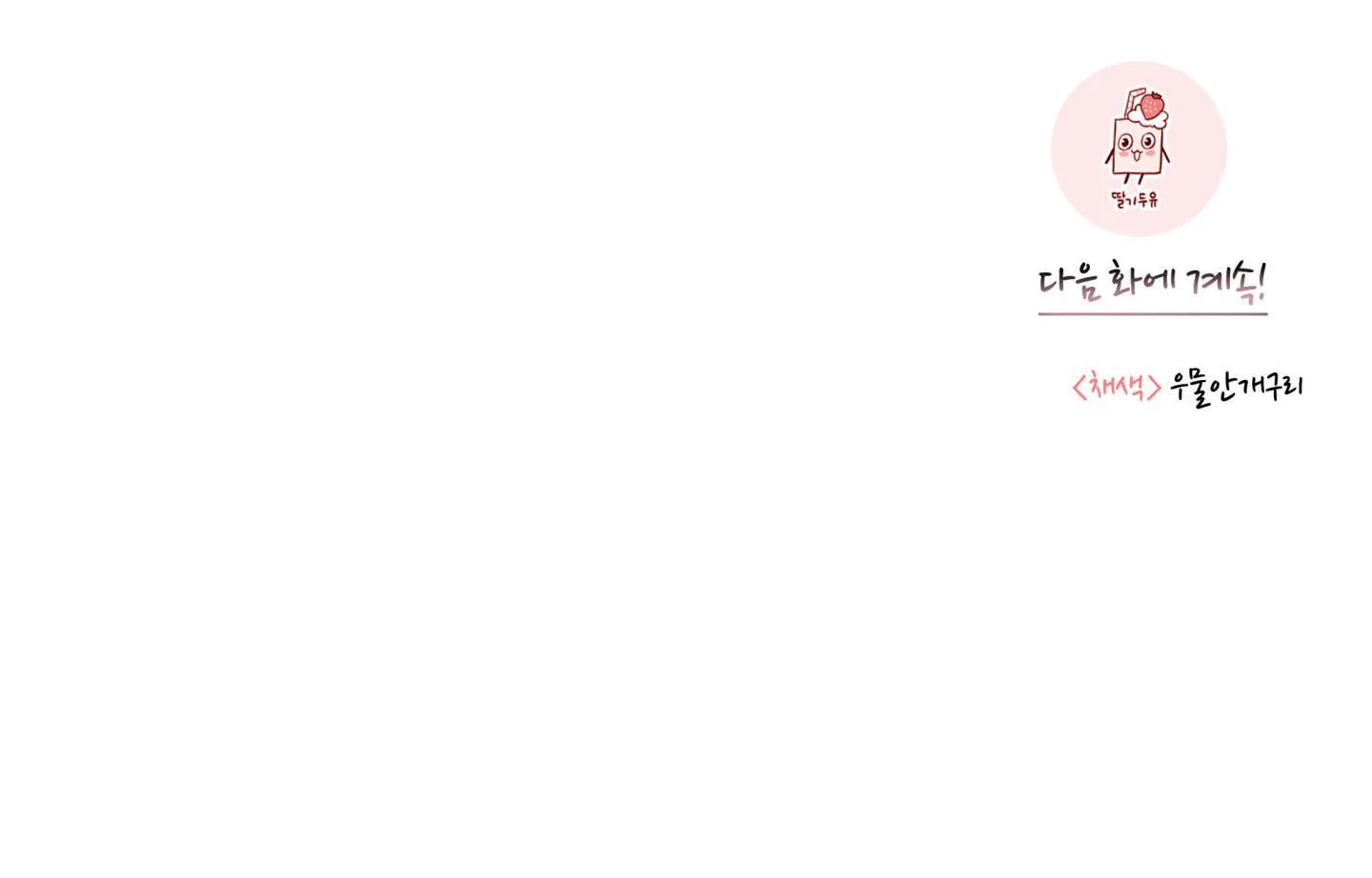 EM TRAI VỢ THẬT NGUY HIỂM Chapter 38 Trang 32