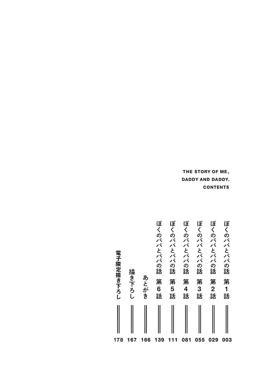 [END] Ba Lớn Ba Nhỏ Của Tôi Chapter 1 Trang 5