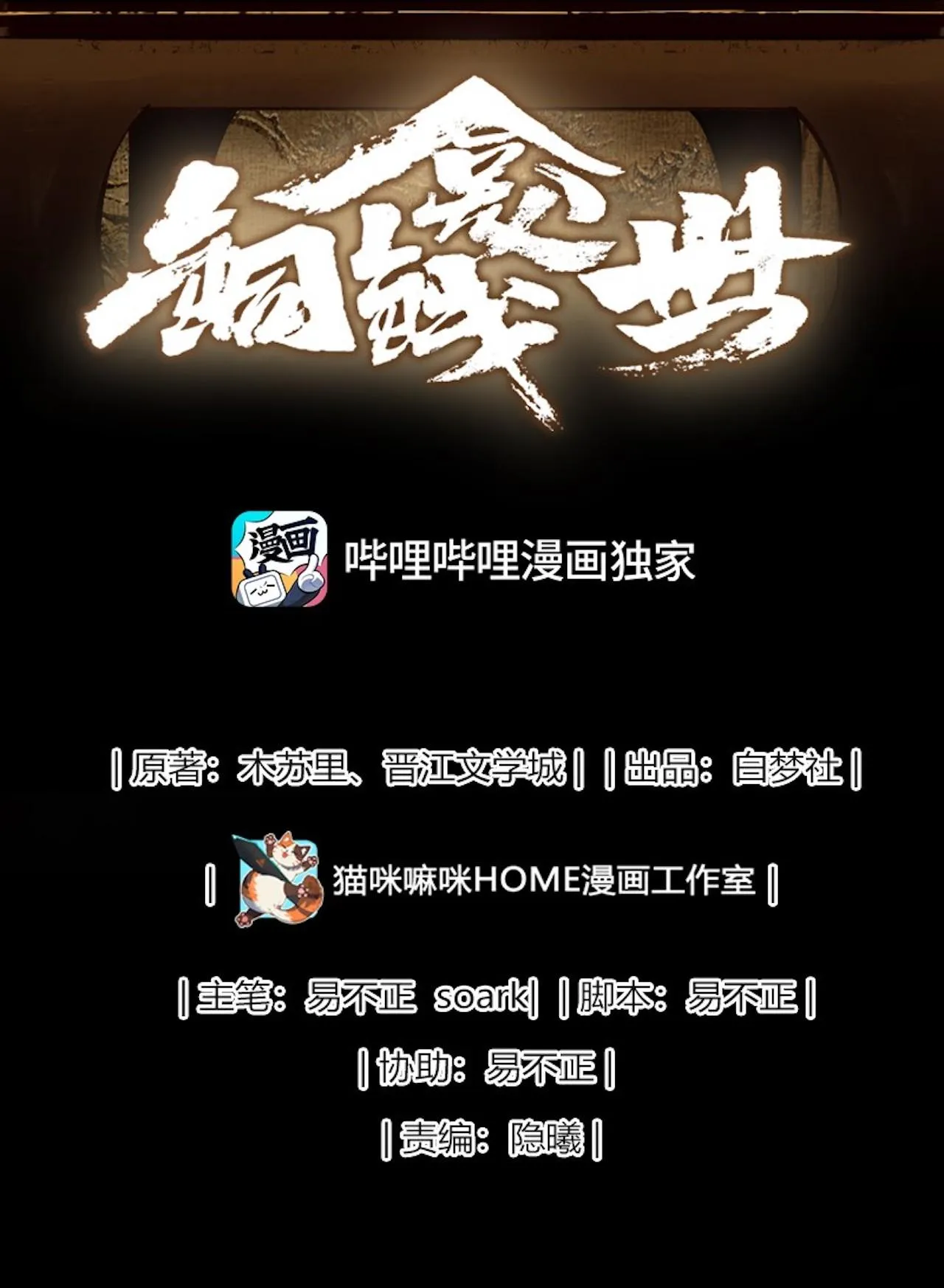 (END) Đồng Tiền Kham Thế Chapter 5 Trang 3