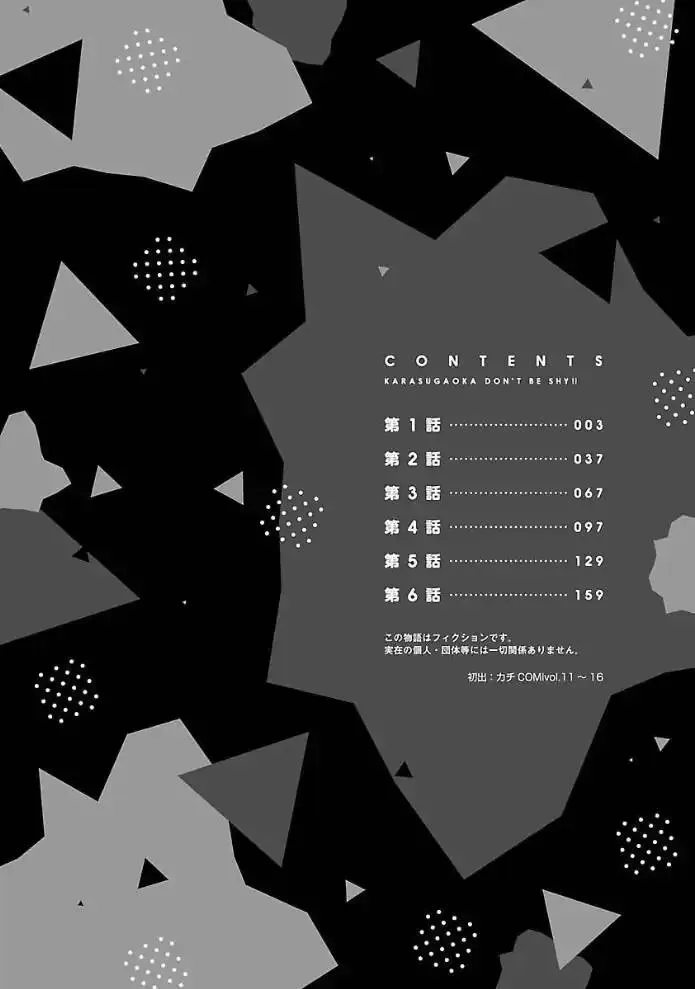 [END] Karasugaoka Đừng Ngại Ngùng! Chapter 1 Trang 4