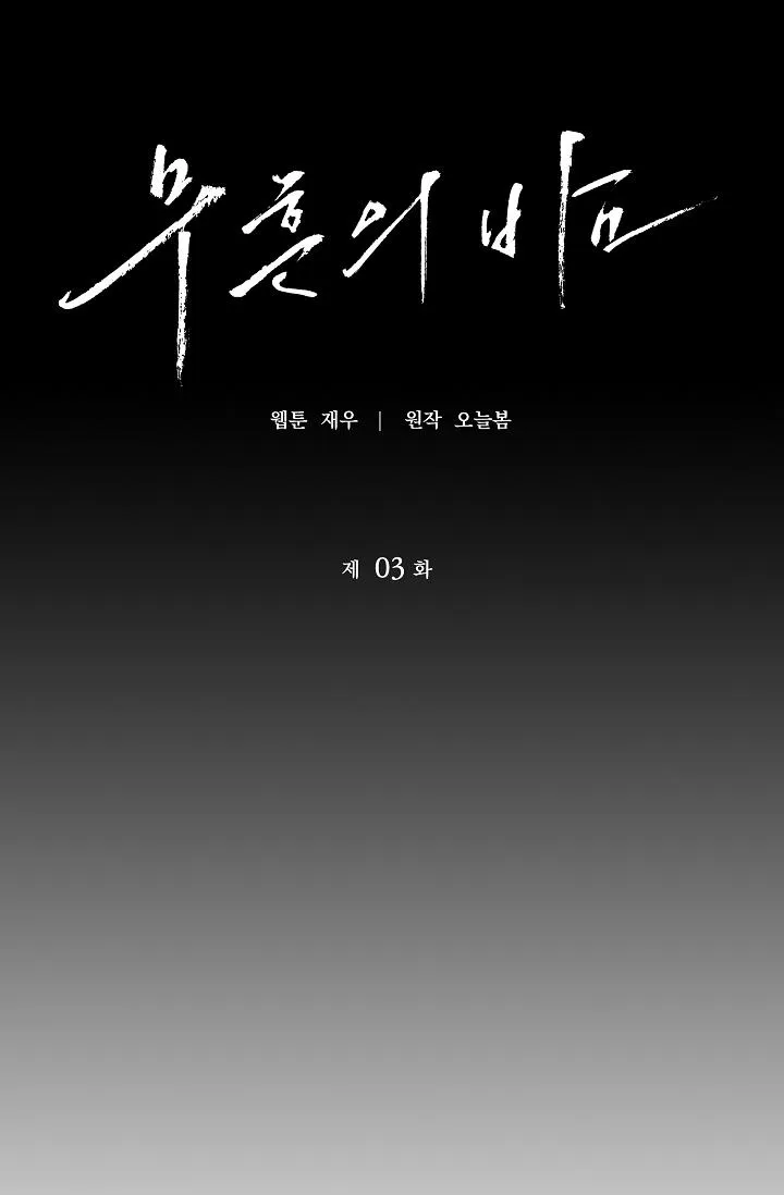 Màn Đêm Không Lối Chapter 3 Trang 11