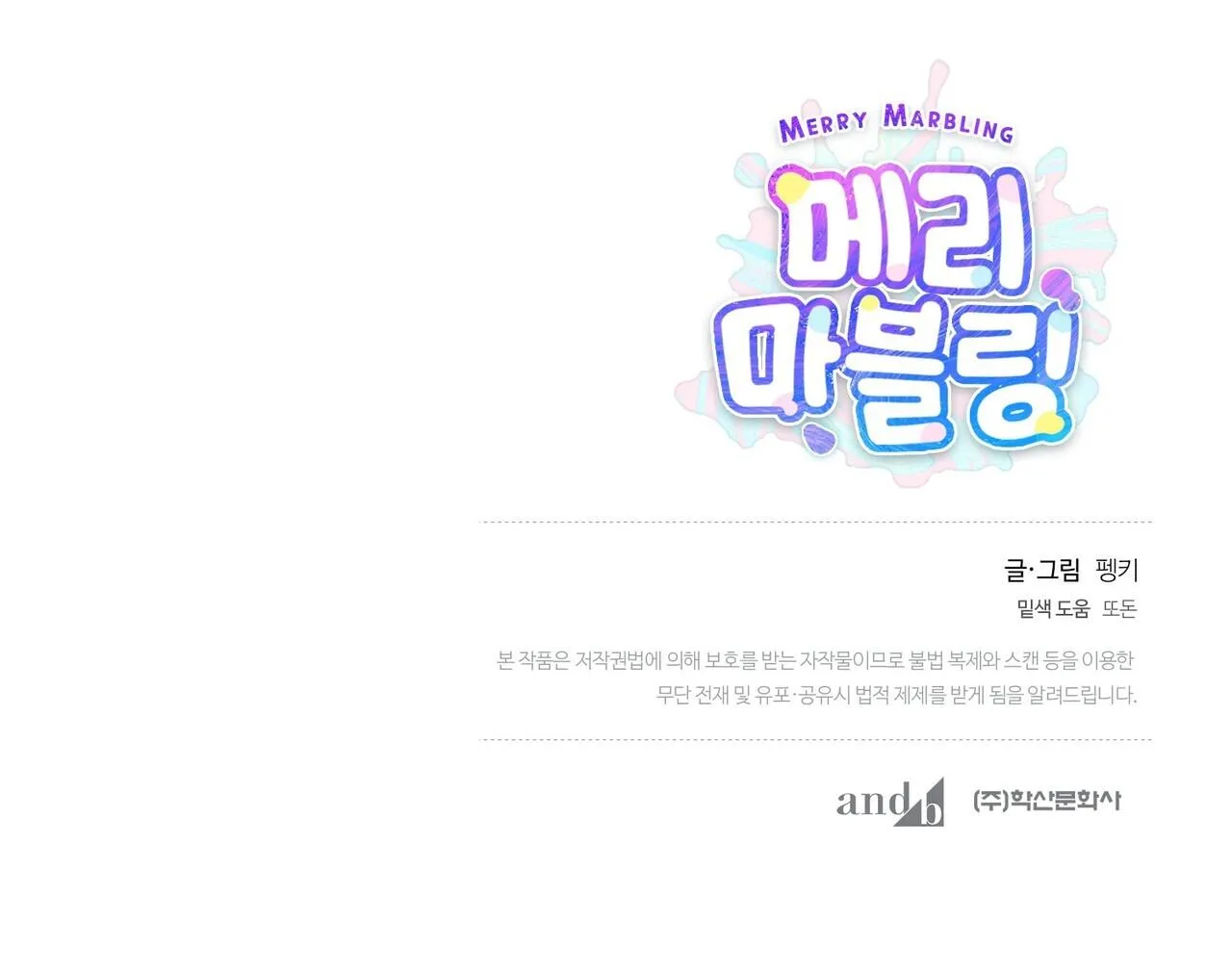 (END) Merry Marbling Chapter 34 Trang 49