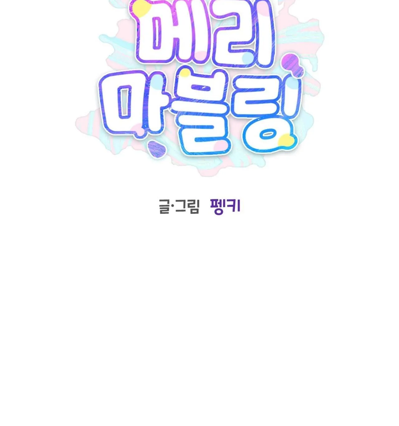 (END) Merry Marbling Chapter 37 Trang 25