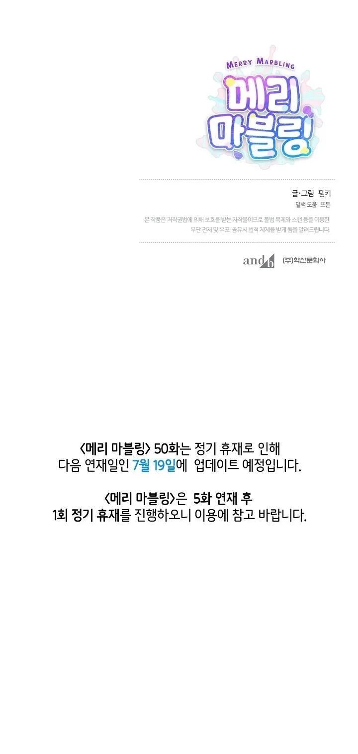(END) Merry Marbling Chapter 49 Trang 56