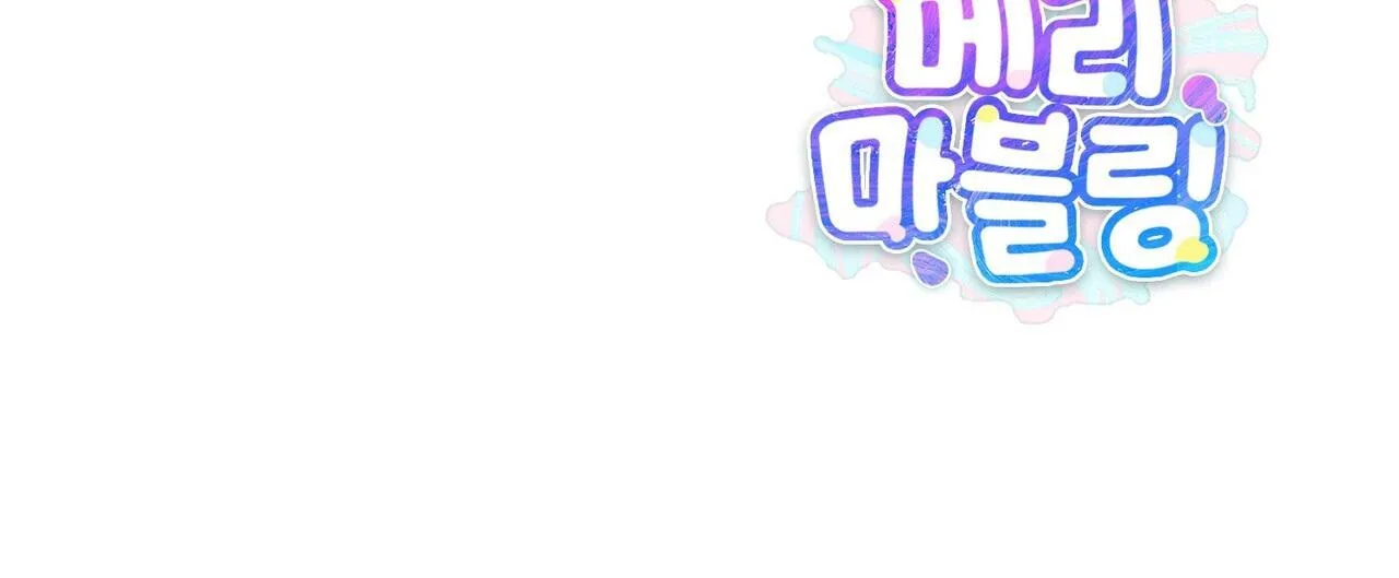 (END) Merry Marbling Chapter 78 Trang 70