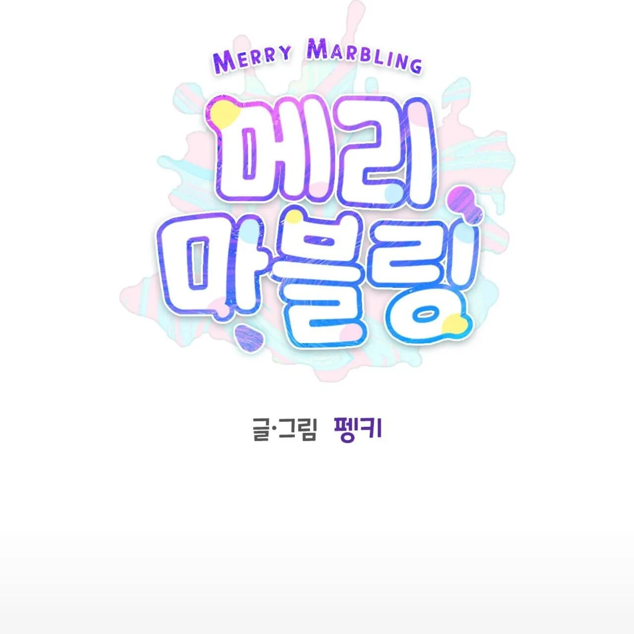 (END) Merry Marbling Chapter 88 Trang 9