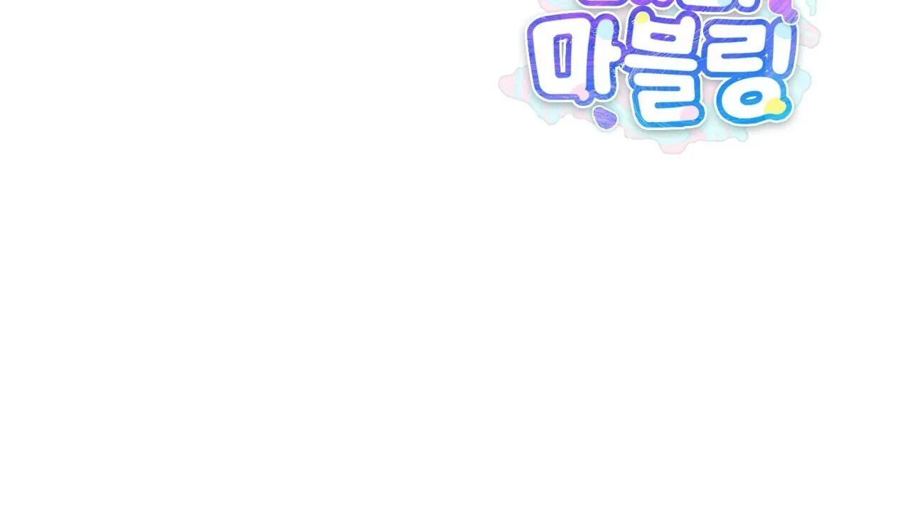 (END) Merry Marbling Chapter 88 Trang 106