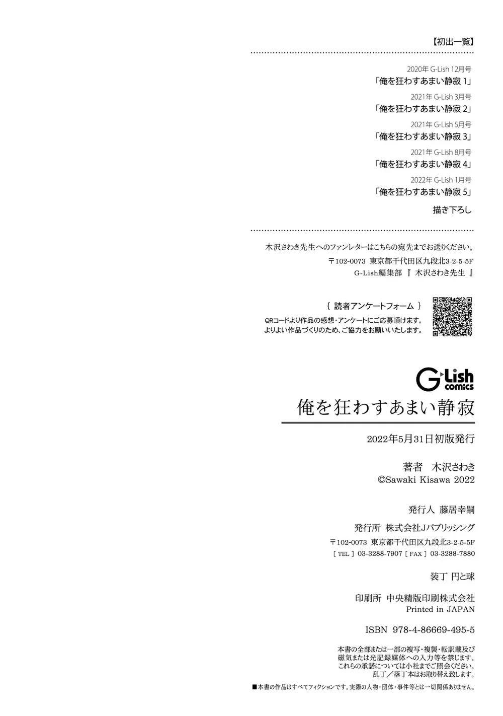 [END] Sự Im Lặng Ngọt Ngào Khiến Tôi Mất Lý Trí Chapter 5 Trang 46