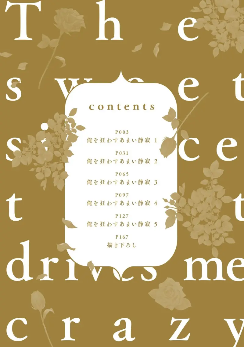 [END] Sự Im Lặng Ngọt Ngào Khiến Tôi Mất Lý Trí Chapter 1 Trang 4