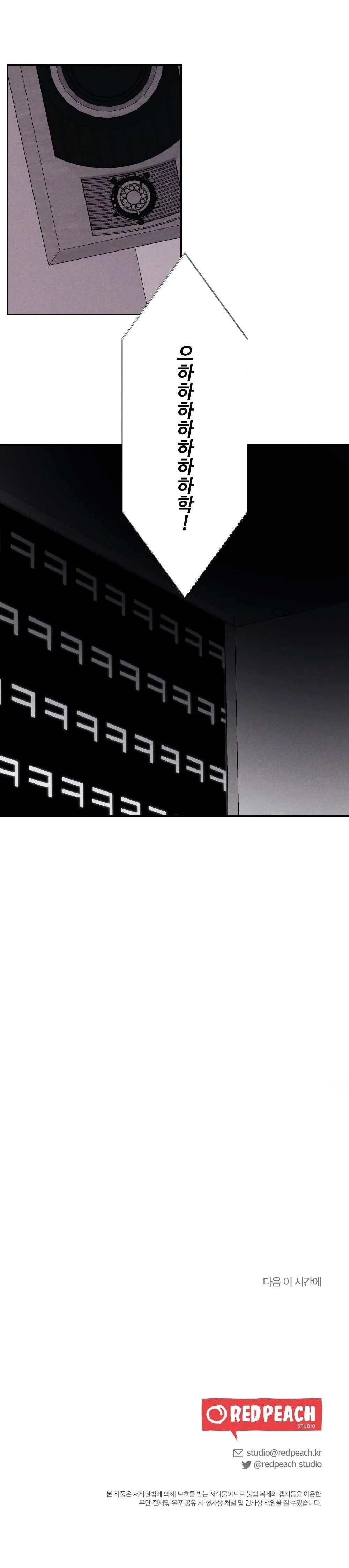 ESCAPE GAME ROOM Chapter 20 Trang 38