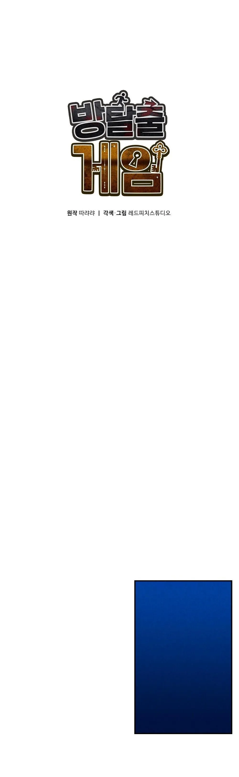 ESCAPE GAME ROOM Chapter 21 Trang 11