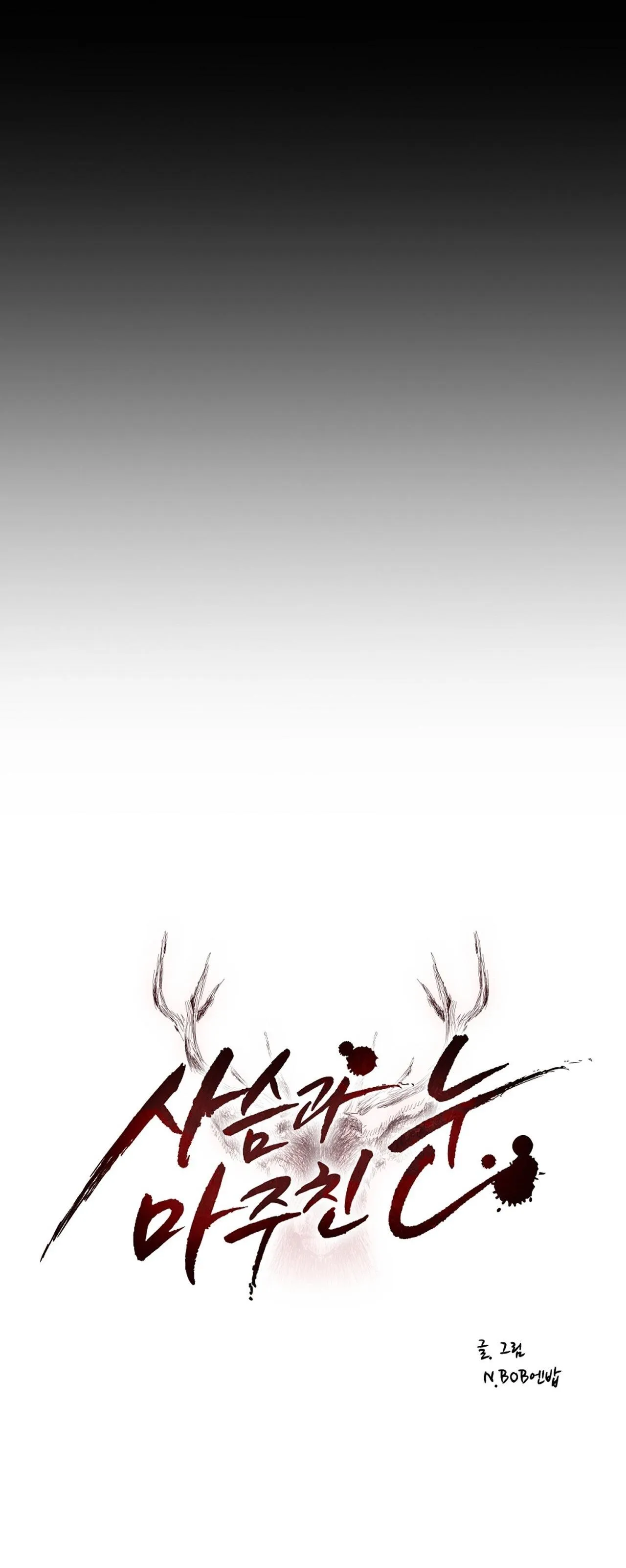 Eye Encounter With the Deer Chapter 4 Trang 28