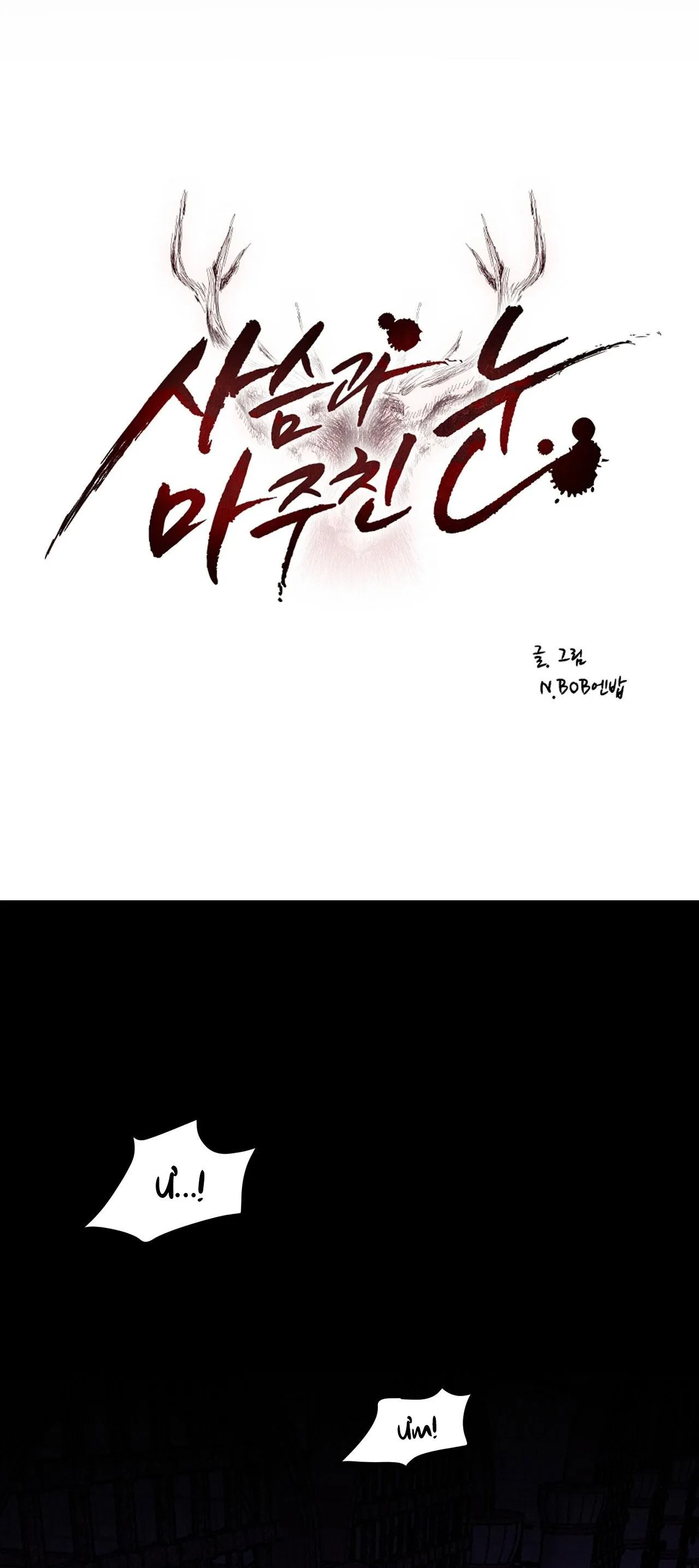 Eye Encounter With the Deer Chapter 5 Trang 7