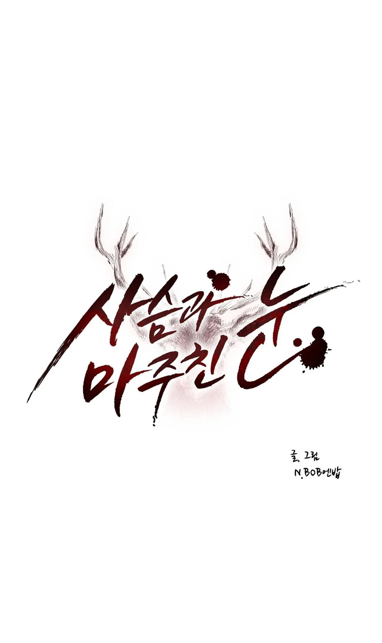 Eye Encounter With the Deer Chapter 8 Trang 3