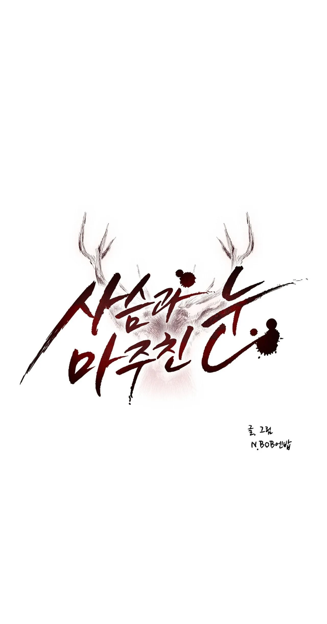 Eye Encounter With the Deer Chapter 9 Trang 54